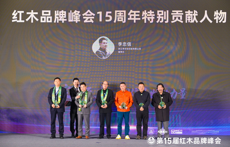 獲紅木品牌峰會(huì)15周年特別貢獻(xiàn)人物，李忠信紅木董事長(zhǎng)李忠信接受央視主持人采訪(fǎng)（附視頻）