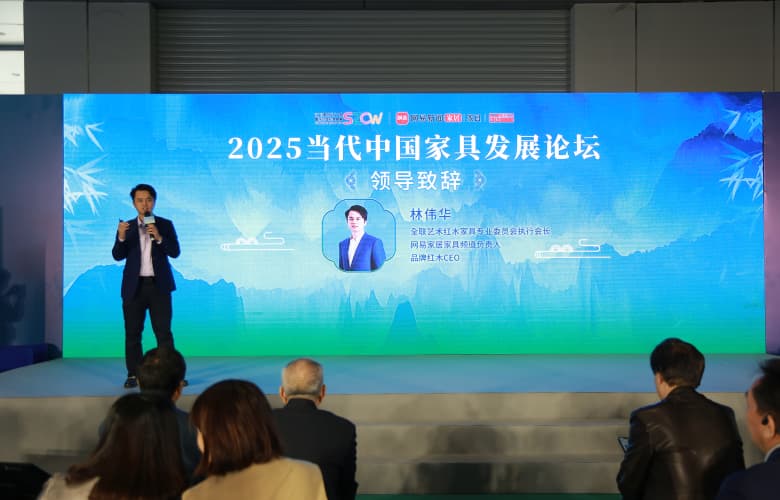 林偉華：讓紅木融入主流代言中國(guó)家具，從小眾熱愛(ài)走向大眾共鳴（內(nèi)附視頻）