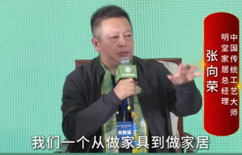 大國(guó)紅木大咖之聲｜張向榮：品牌戰(zhàn)略轉(zhuǎn)型需長(zhǎng)期主義