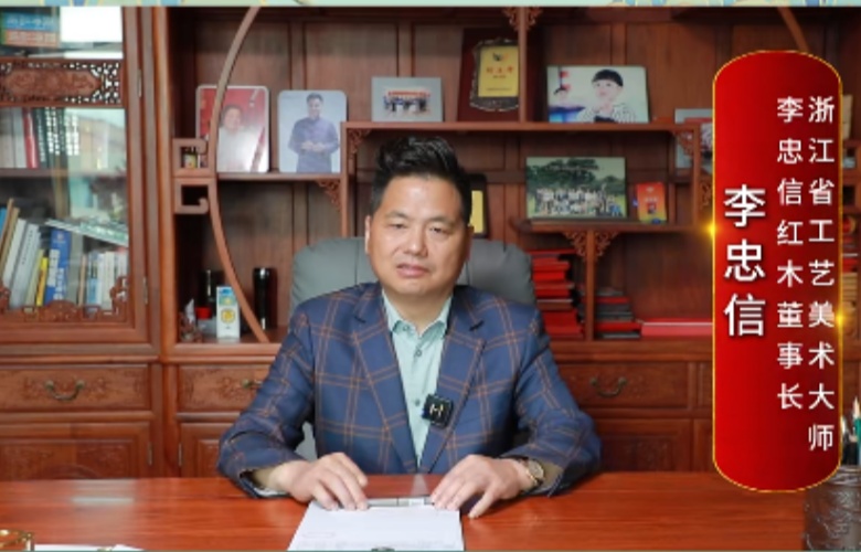 大國(guó)紅木大咖之聲｜李忠信：品牌建設(shè)是一個(gè)長(zhǎng)期而持續(xù)的過(guò)程