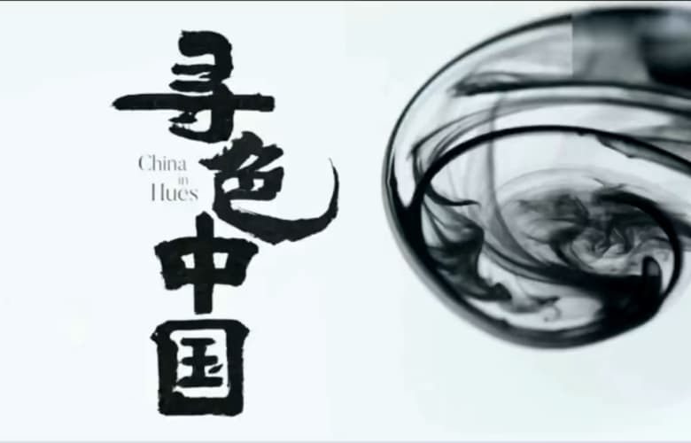 當(dāng)中國(guó)傳統(tǒng)色邂逅紅木家具，東方美學(xué)的高級(jí)感藏不住了