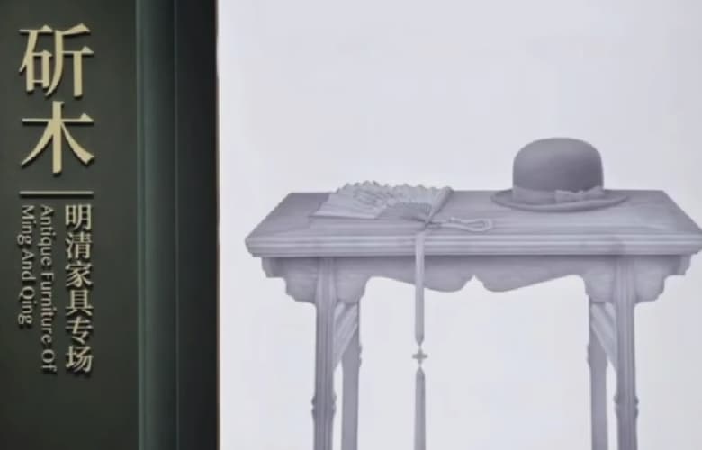 中貿(mào)圣佳《斫木》明清家具專(zhuān)場(chǎng)反響熱烈