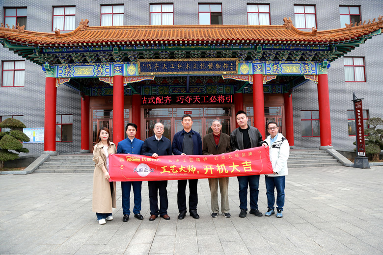 《大國(guó)匠心·工藝大師》欄目走進(jìn)巧奪天工紅木