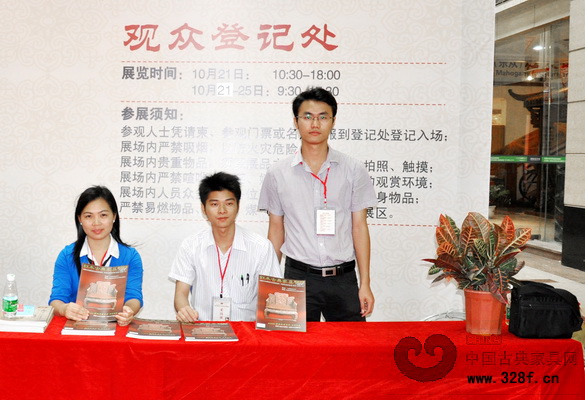 我站2010秋季會展刊 閃耀樂從