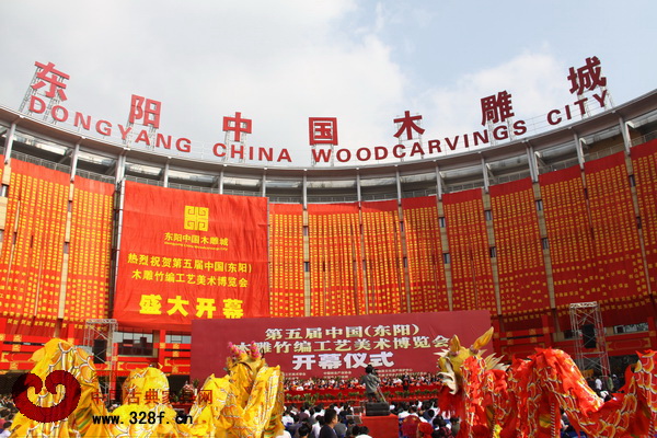 第五屆中國（東陽）木雕竹編工藝美術(shù)博覽會盛大開幕