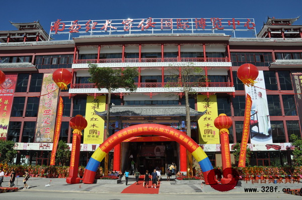 南亞紅木家俱國際博覽中心：開啟云南紅木產(chǎn)業(yè)面向國際的大門