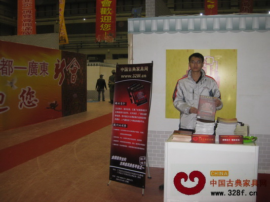 我站2010秋季會展刊 閃耀北京