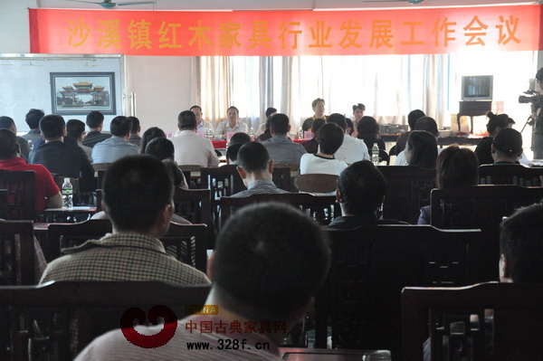 中山市沙溪紅木家具行業(yè)發(fā)展工作會議順利召開