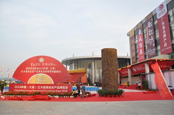 2010中國（大涌）紅木家具博覽會即將盛大開幕