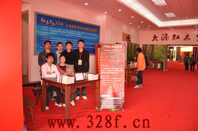 我站<<紅木古典家具供應(yīng)商>>會展特刊宣傳-大涌站