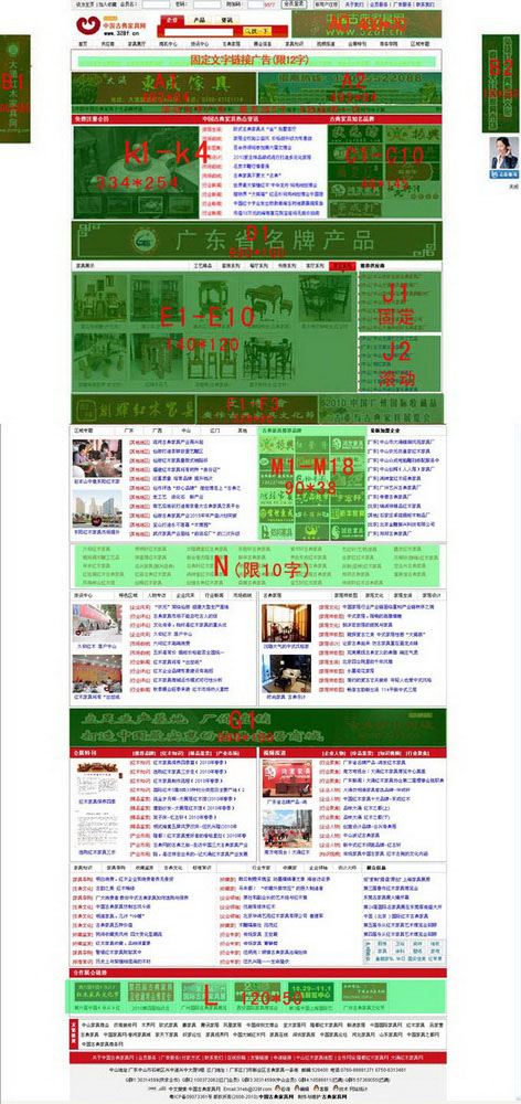 中國(guó)古典家具網(wǎng)廣告服務(wù)