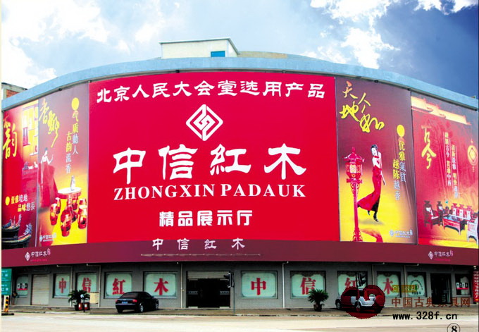 中信紅木“萬字沙發(fā)”驚艷東陽經(jīng)銷商大會