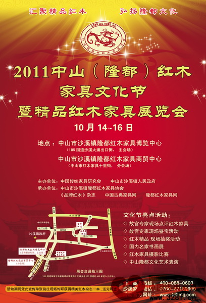 匯聚精品紅木 弘揚(yáng)隆都文化