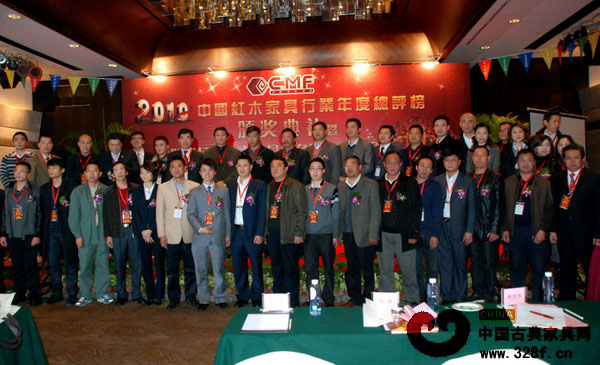 2010中國紅木家具年度總評榜論壇現(xiàn)場嘉賓合影