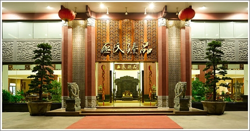 區(qū)氏家具有限公司(區(qū)氏臻品)