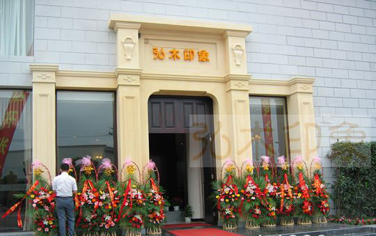 環(huán)睦木業(yè)（上海）有限公司