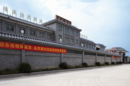 臺(tái)山伍氏興隆明式家具藝術(shù)有限公司