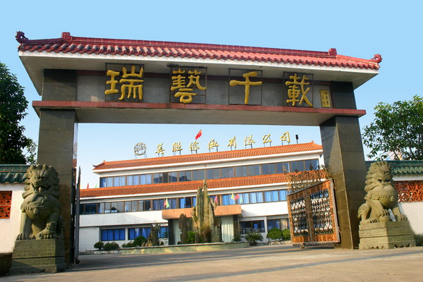 中國(guó)美聯(lián)家私有限公司