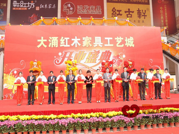 中山大涌紅木家具工藝城盛大開業(yè)