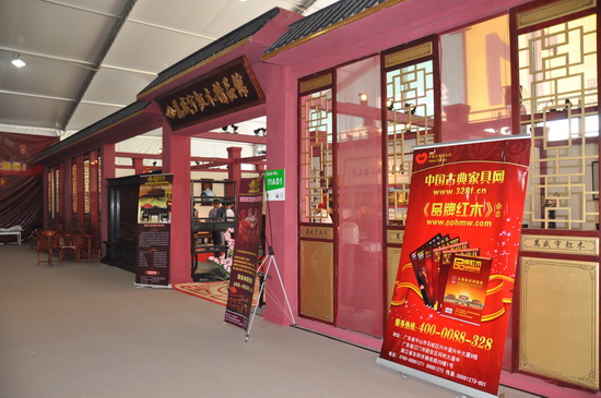 我站《品牌紅木》雜志廣告強(qiáng)勢登陸名家具展11號(hào)館