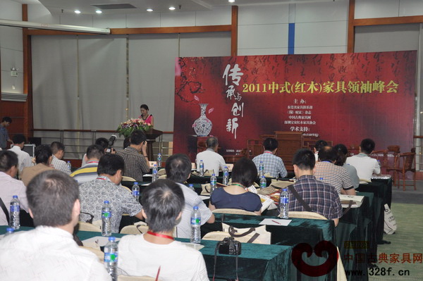2011中國古典家具網(wǎng)參在東莞名家具展舉辦2011中式(紅木)家具領(lǐng)袖峰會