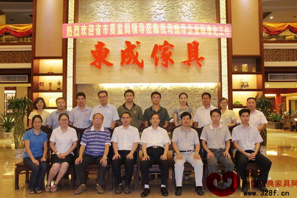 省市質(zhì)監(jiān)局領(lǐng)導蒞臨東成紅木指導標準化工作