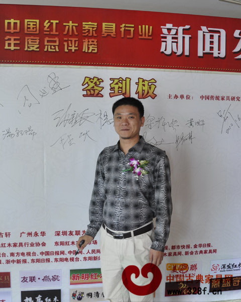 深圳萬盛宇紅木總經(jīng)理陸正大