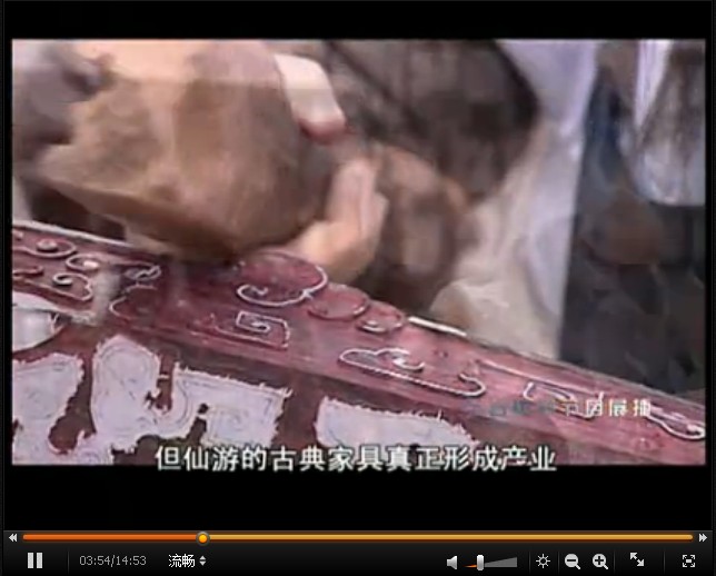 仙作紅木家具的傳奇中國古典工藝