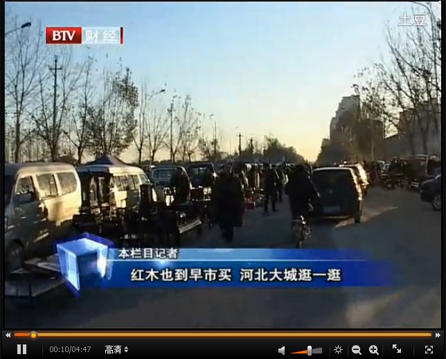 去河北大城紅木早市逛一逛