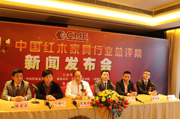 2011中國紅木家具行業(yè)年度總評榜新聞發(fā)布會