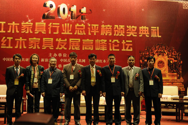 2011中國紅木家具行業(yè)年度總評榜高峰論壇嘉賓合影