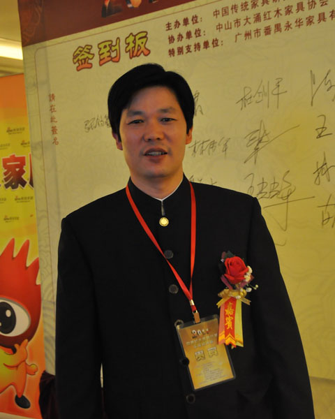 中山東成紅木董事長張錫復(fù)