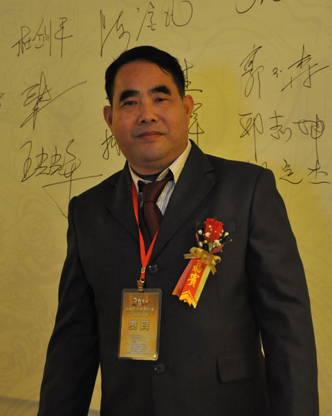 中山東洋鴻庭軒董事長陳戴青