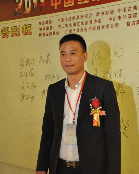 東陽橫店紅木家具中心董事長張志權(quán)