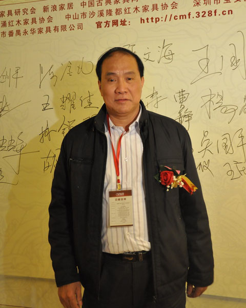 中山鴻發(fā)家具董事長蕭照興