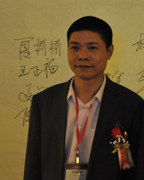 中山紫木軒家具董事長王光輝