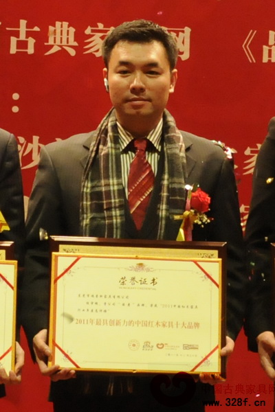 國壽紅木榮膺“中國紅木家具行業(yè)最具創(chuàng)新力十大品牌”