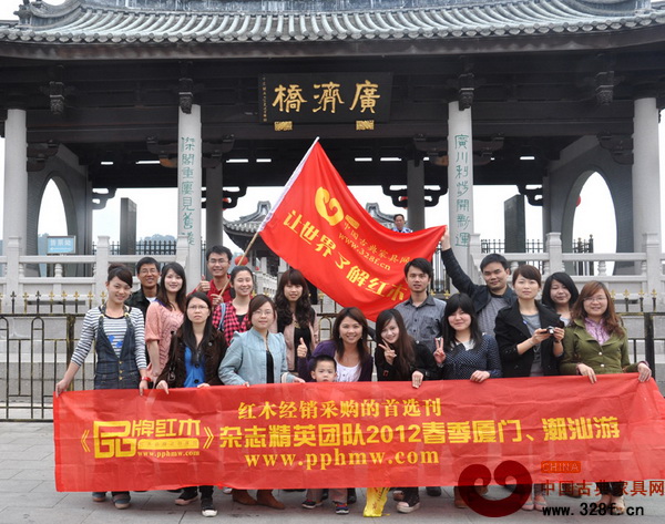 中國古典家具網(wǎng)、《品牌紅木》雜志精英團隊廈門、潮汕游