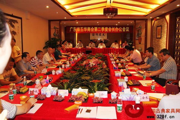 “五華商會(huì)會(huì)長會(huì)議”在東成紅木展廳隆重召開