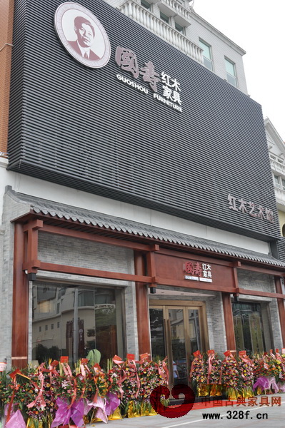 國(guó)壽紅木藝術(shù)館盛大開業(yè)