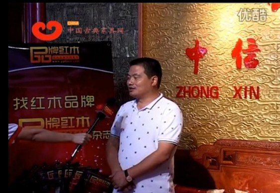 東陽中信紅木董事長李忠信在2012中式（紅木）家具領(lǐng)袖峰會(huì)結(jié)束后接受中國古典家具網(wǎng)記者采訪