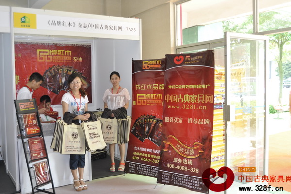 《品牌紅木》9月刊亮相第28屆東莞名家具展