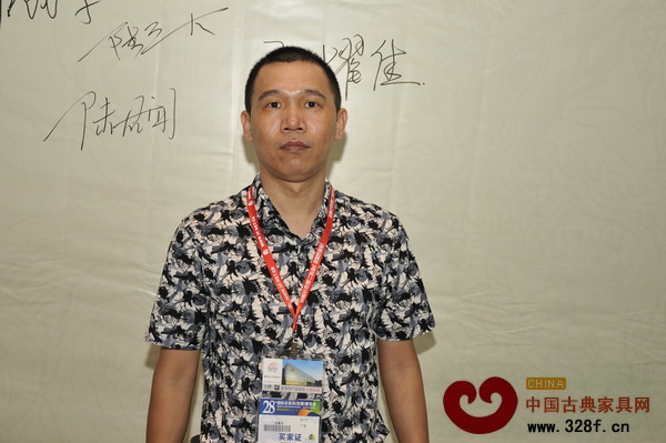 中山波記古典家具有限公司董事長(zhǎng)伍建波