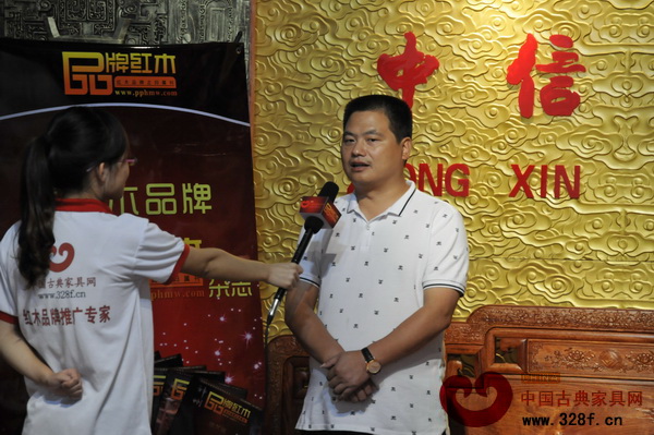 中國古典家具網(wǎng)記者采訪中信紅木董事長李忠信