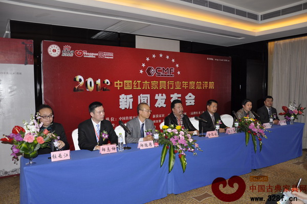 第三屆紅木家具總評榜新聞發(fā)布會現(xiàn)場掠影