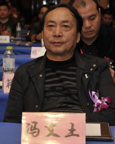 亞太地區(qū)手工藝大師、中國(guó)工藝美術(shù)大師馮文土