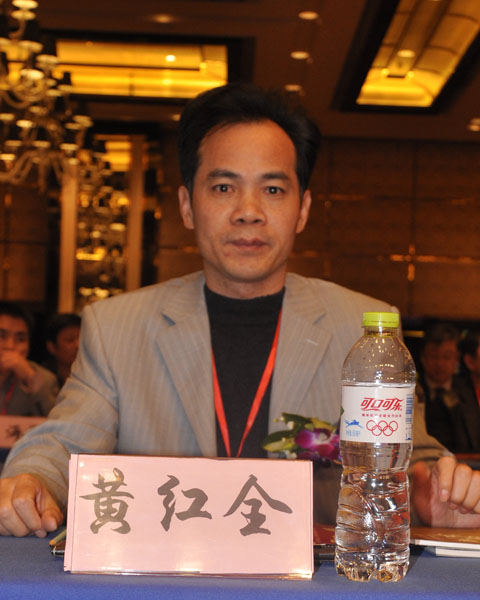 中山市大涌鎮(zhèn)黨委書記黃紅全