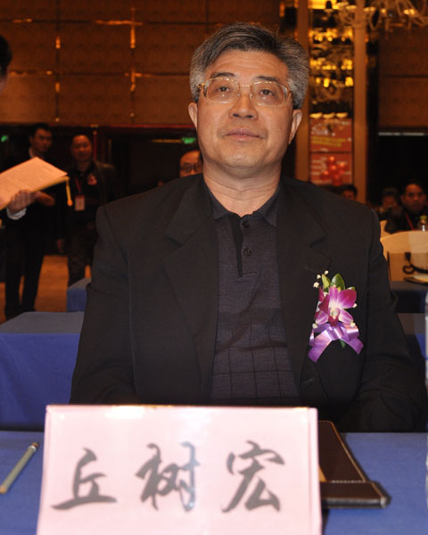 中山市政協(xié)主席丘樹宏