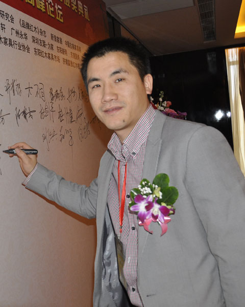 浙江東陽(yáng)雙洋紅木董事長(zhǎng)王海洋