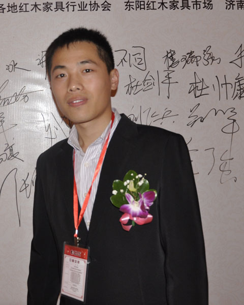 北京大家之家紅木董事長(zhǎng)助理徐住財(cái)